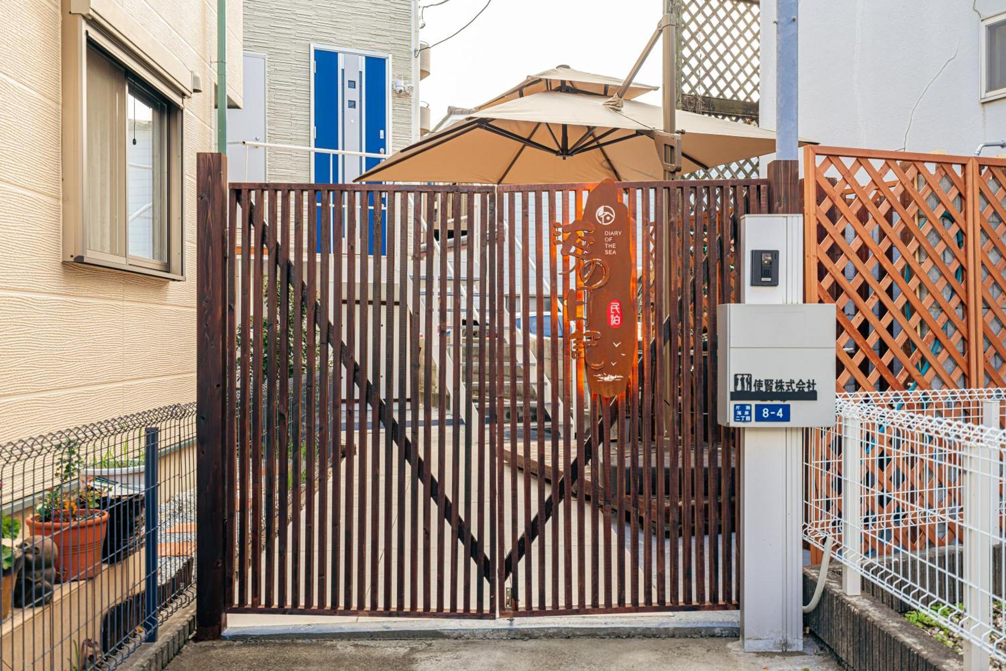 海の日記 Villa Fudzsiszava Kültér fotó